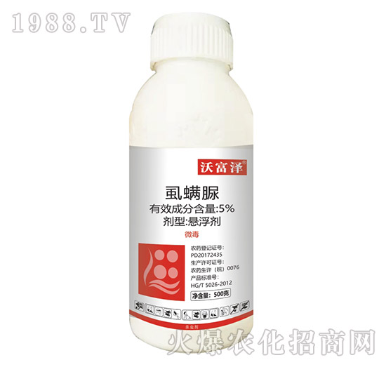 5%虱螨脲-沃富澤-生農世澤