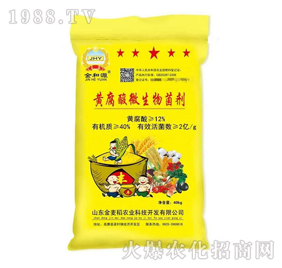 黃腐酸微生物菌劑-金麥稻