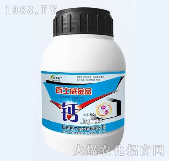 百世威金品鈣-百士威