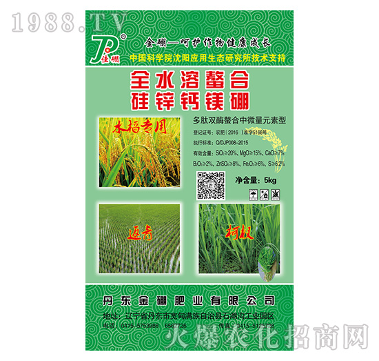 全水溶螯合（5kg）-硅鋅鈣鎂硼-金硼