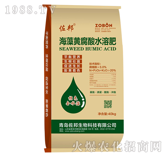 海藻黃腐酸水溶肥-佐邦