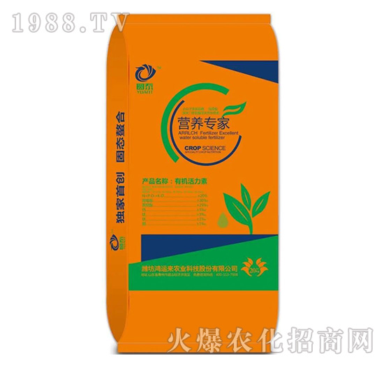 有機活力素-營養(yǎng)專家-圓泰-鴻運來