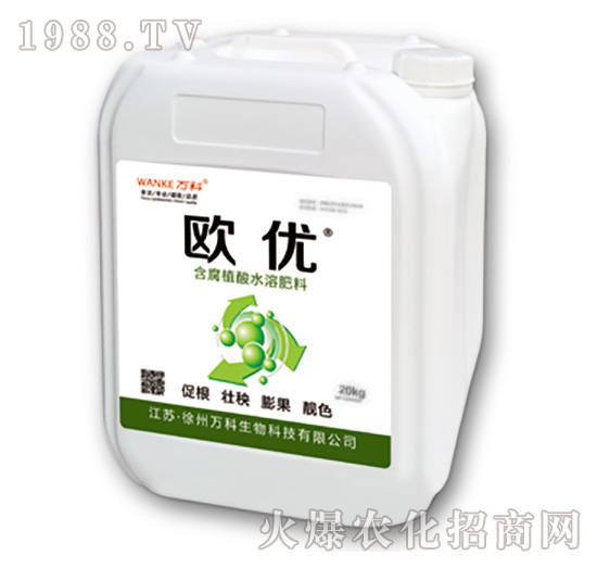 含腐植酸水溶肥料-歐優(yōu)-萬科