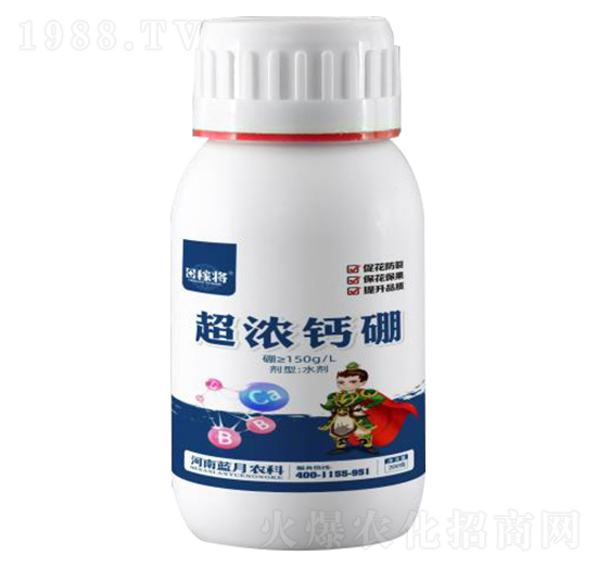 超濃鈣硼-田稼將-藍(lán)月農(nóng)科