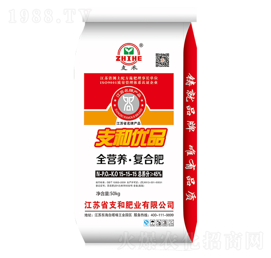 全營(yíng)養(yǎng)·復(fù)合肥料15-15-15-支和肥業(yè)