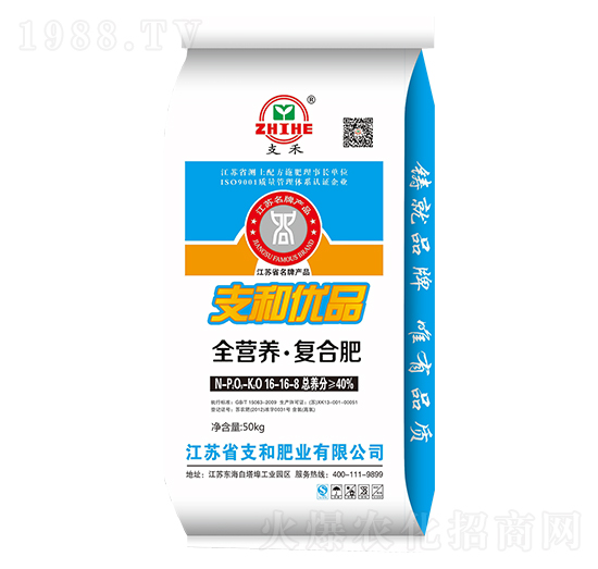 全營養(yǎng)·復(fù)合肥料16-16-8-支和肥業(yè)