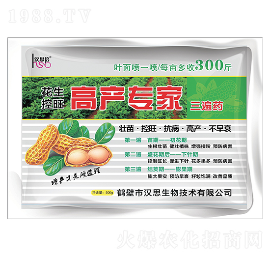花生控旺高產(chǎn)專家（三遍藥）-漢思生物