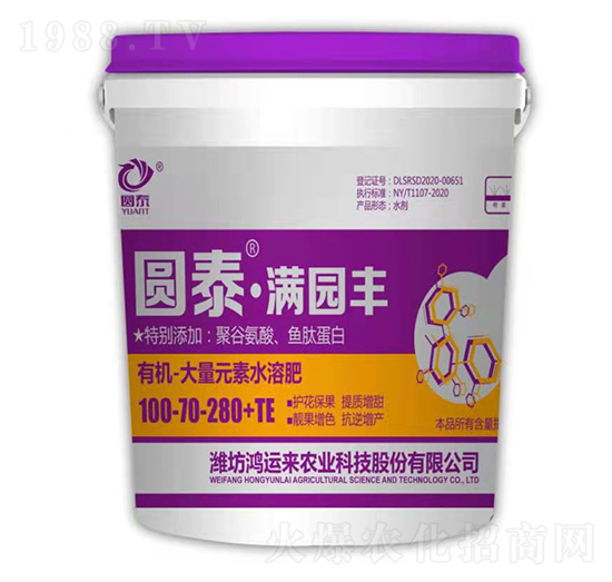 有機·大量元素水溶肥100-70-280+TE-圓泰·滿園豐-鴻運來