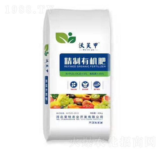 精制有機肥 沃芙甲 榮特農(nóng)業(yè)