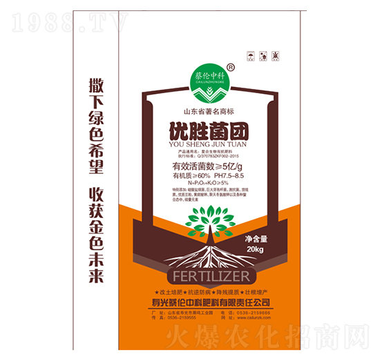 復(fù)合生物有機(jī)肥料-優(yōu)勝菌團(tuán)-蔡倫中科