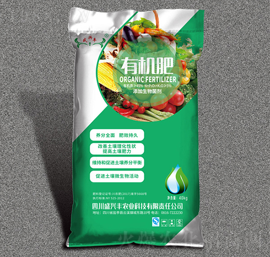 有機肥-盛興豐農業(yè)