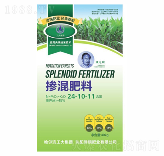 摻混肥料24-10-11-美華農(nóng)業(yè)