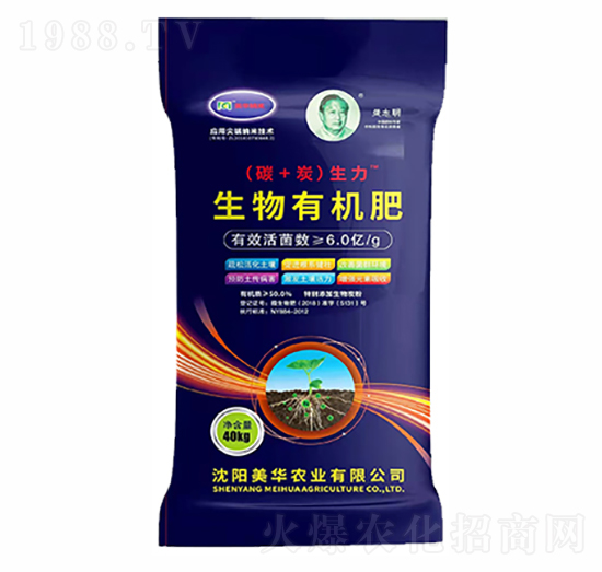 生物有機肥-美華農(nóng)業(yè)