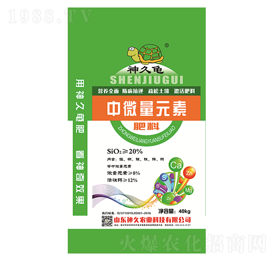 中微量元素肥料-神久農(nóng)業(yè)