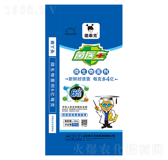 40kg菌醫(yī)生微生物菌劑-神久農(nóng)業(yè)