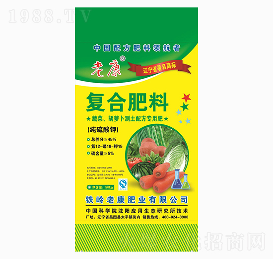 蔬菜胡蘿卜測土配方專用復(fù)合肥料-老康肥業(yè)