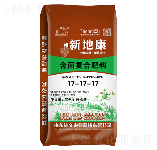 含菌復(fù)合肥料17-17-17-新地康-神久農(nóng)業(yè)