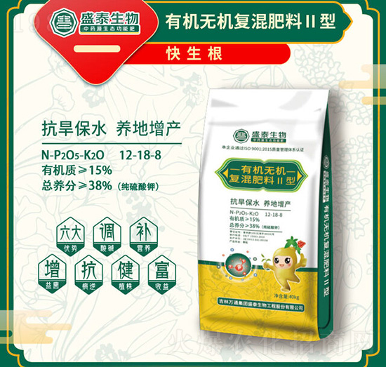 有機無機復混肥料（Ⅱ型）12-18-8-盛泰之星-萬通盛泰