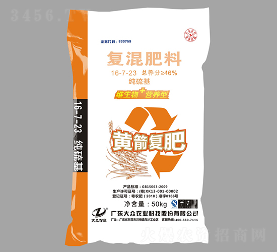 黃箭復(fù)肥16-7-23-大眾科技