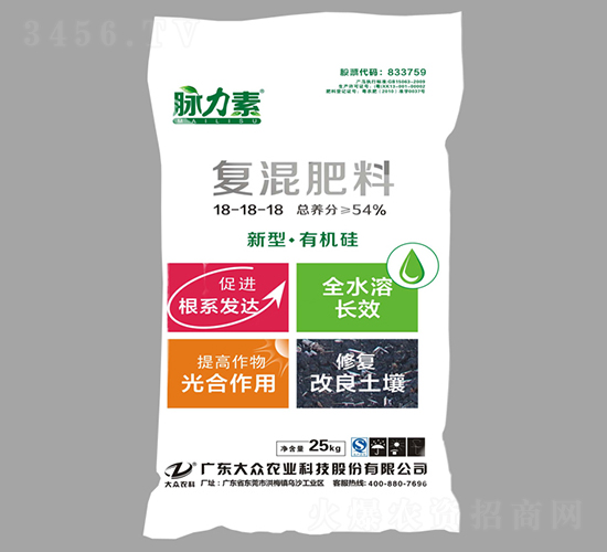 有機硅復混肥料18-18-18-脈力素-大眾科技