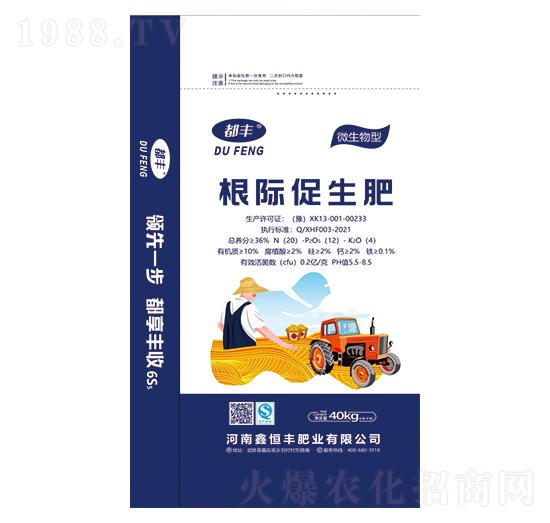 微生物型根際促生肥-都豐（藍(lán)）-鑫恒豐