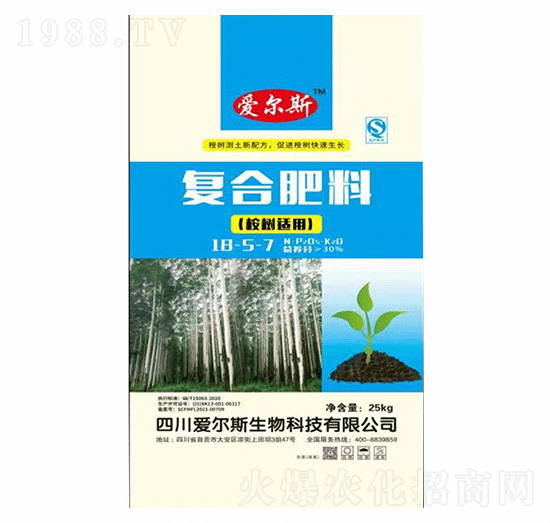復合肥料（桉樹用）-愛爾斯生物