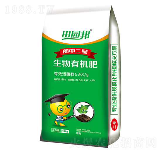 田園邦生物有機(jī)肥-郎中二號-農(nóng)郵肥業(yè)