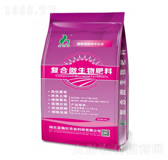 復合微生物肥料-宜施壯