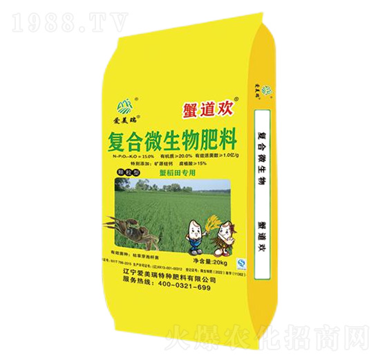 蟹稻田專(zhuān)用復(fù)合微生物肥料-蟹道歡-愛(ài)美瑞