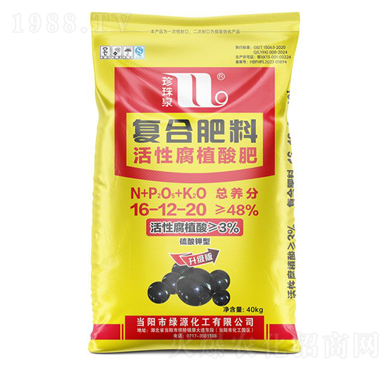 活性腐植酸復合肥料16-12-20-珍珠泉-華強化工集團