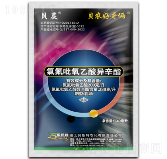 氯氟吡氧乙酸異辛酯-貝農(nóng)好哥倆-貝斯特農(nóng)化