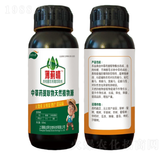 肉桂醛農用增效助劑-薄薊晴-農哥農業(yè)