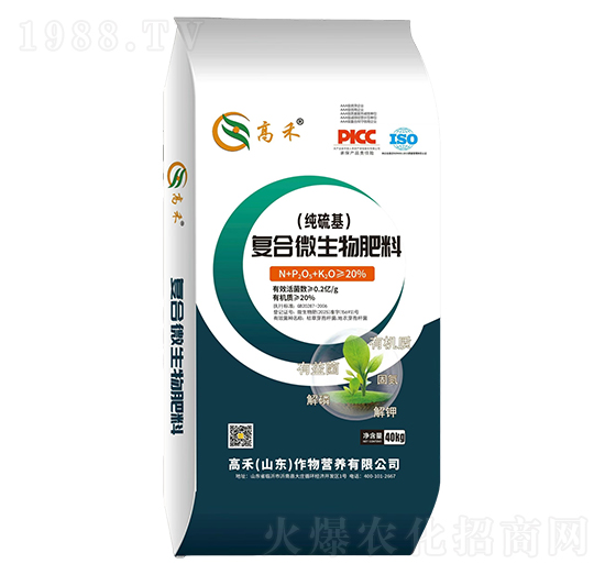 （純硫基）復合微生物肥料-高禾