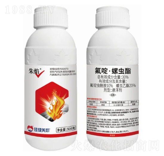 30%氟啶·螺蟲酯懸浮劑-朱焰-美邦化工