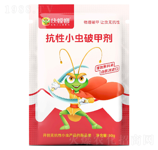 抗性小蟲破甲劑-快螳螂-喜田納米