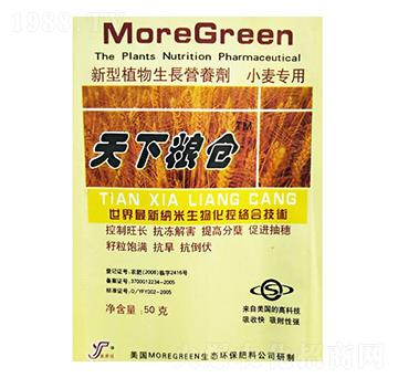 小麥專(zhuān)用植物生長(zhǎng)營(yíng)養(yǎng)劑-天下糧倉(cāng)-煜源肥業(yè)
