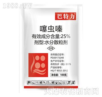25%噻蟲嗪-巴特力-生農(nóng)世澤