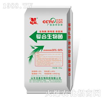 復(fù)合生物菌-龍基生物