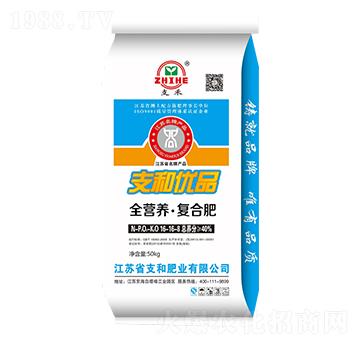全營養(yǎng)·復(fù)合肥料16-16-8-支和肥業(yè)