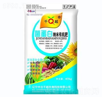 40kg菌蛋白納米有機(jī)肥-千越