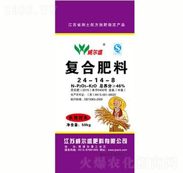 復(fù)合肥料24-14-8-威爾盛肥料