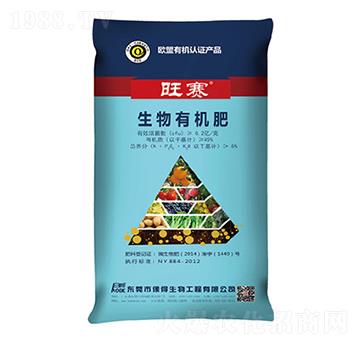 旺賽生物有機肥-保得生物