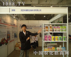 �|�I����˹2011��(j��)��ֲ����(hu��)�F(xi��n)����