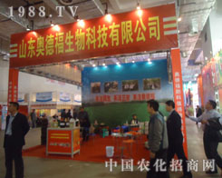 ɽ�|�W�¸�����Ƽ����޹�˾��(j��)���r(n��ng)�Y��(hu��)չʾƷ����ɫ