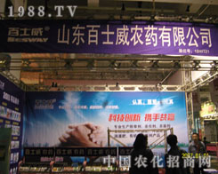 ɽ�|��ʿ����(j��)���r(n��ng)�Y��(hu��)չʾƷ����ɫ