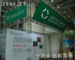 �߽��Ϻ��վ����� ����չ��(hu��)ʢ�r