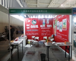 ���w�r(n��ng)�I(y��)���ӵ�29��ֲ����(hu��)