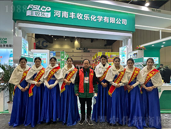 2024中原農(nóng)資雙交會(huì)上豐收樂(lè)化學(xué)備受關(guān)注！